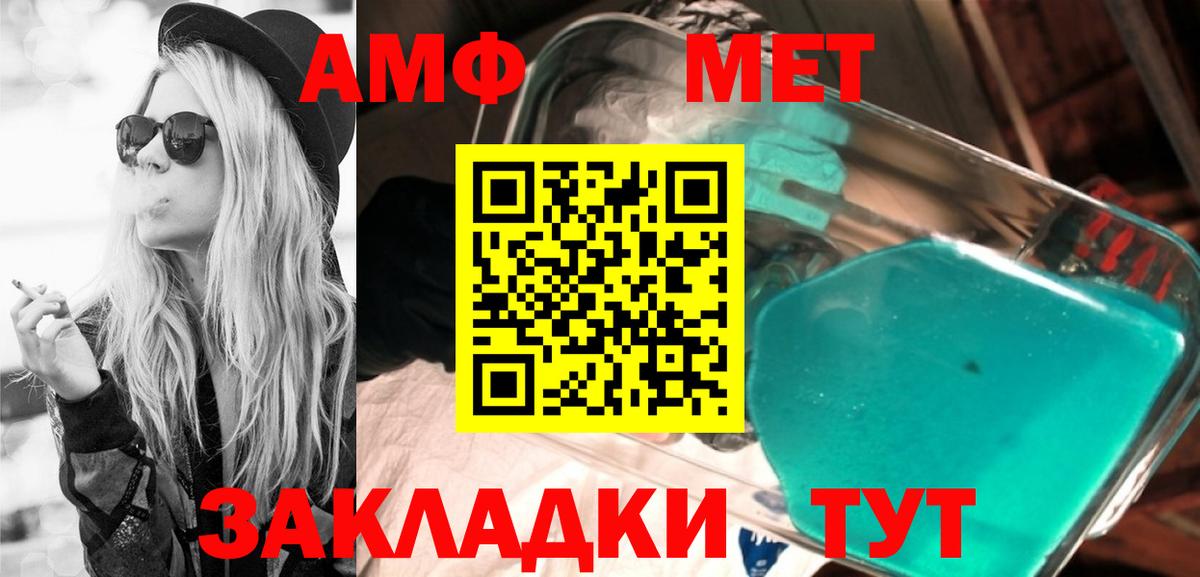 Гурьевск  АМФ  Амфетамин  Amphetamine Premium  Вход с VPN 