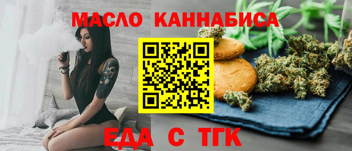Canna-Cookies конопля  Вход с VPN  Гурьевск 