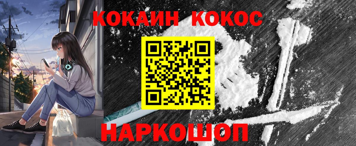 COCAIN Эквадор Гурьевск