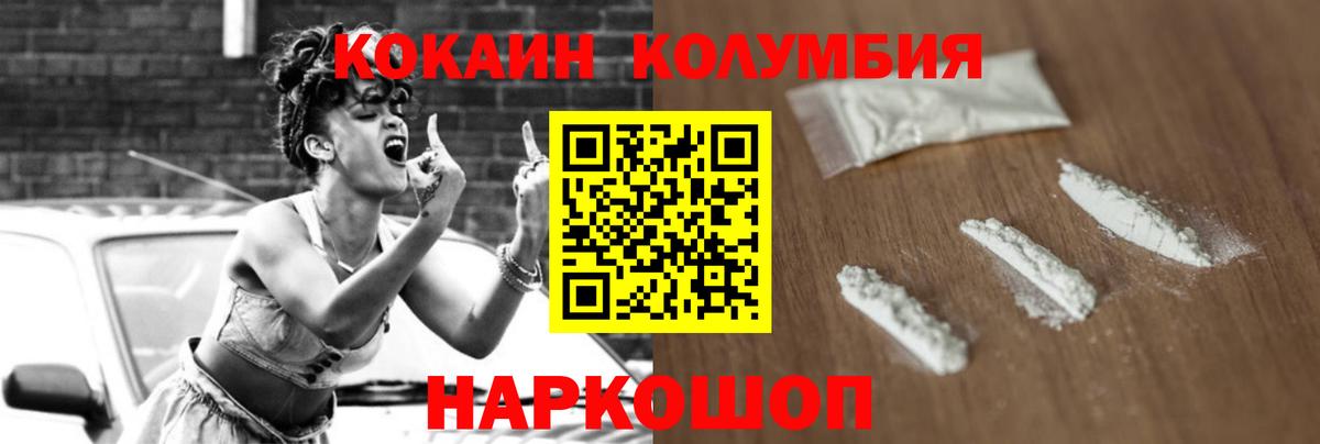 Гурьевск  COCAIN 99%  COCAIN  Вход с VPN 
