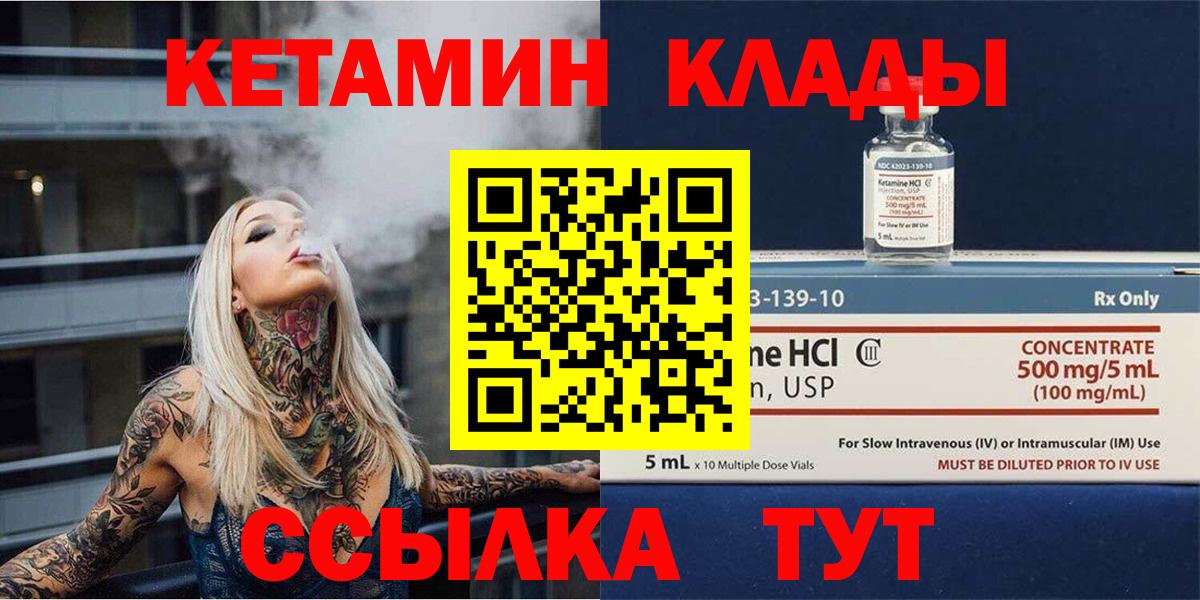 КЕТАМИН ketamine  Кетамин VHQ  Вход с VPN  Гурьевск 