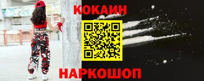 кокаин премиум Лесосибирск