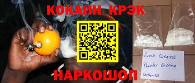 кокаин премиум Лесосибирск