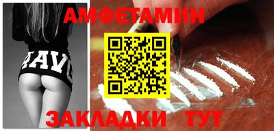 амфетамин Ливны