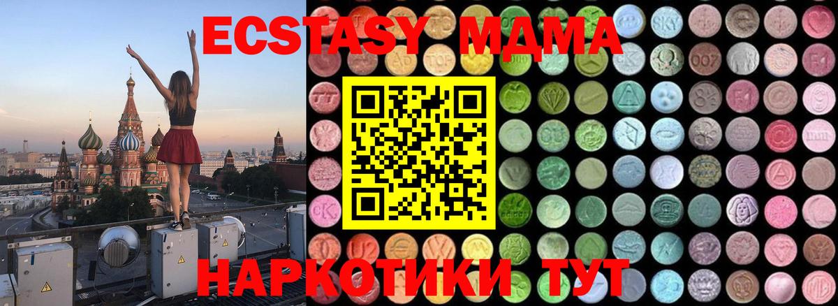 МДМА VHQ  МДМА crystal  Вход с VPN  Гурьевск 