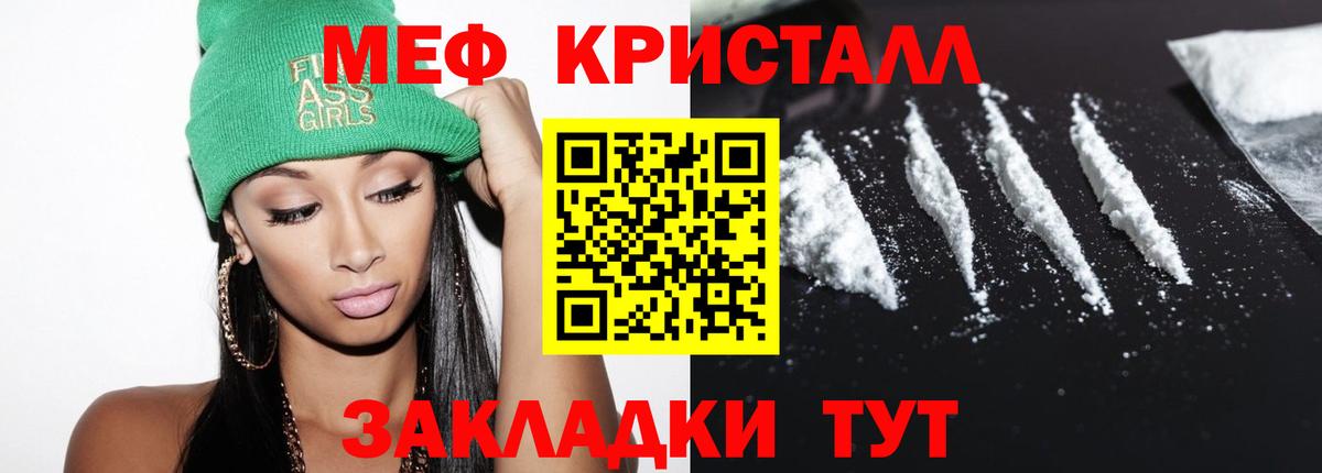 Гурьевск  МЕФ мяу мяу  МЯУ-МЯУ  Вход с VPN 