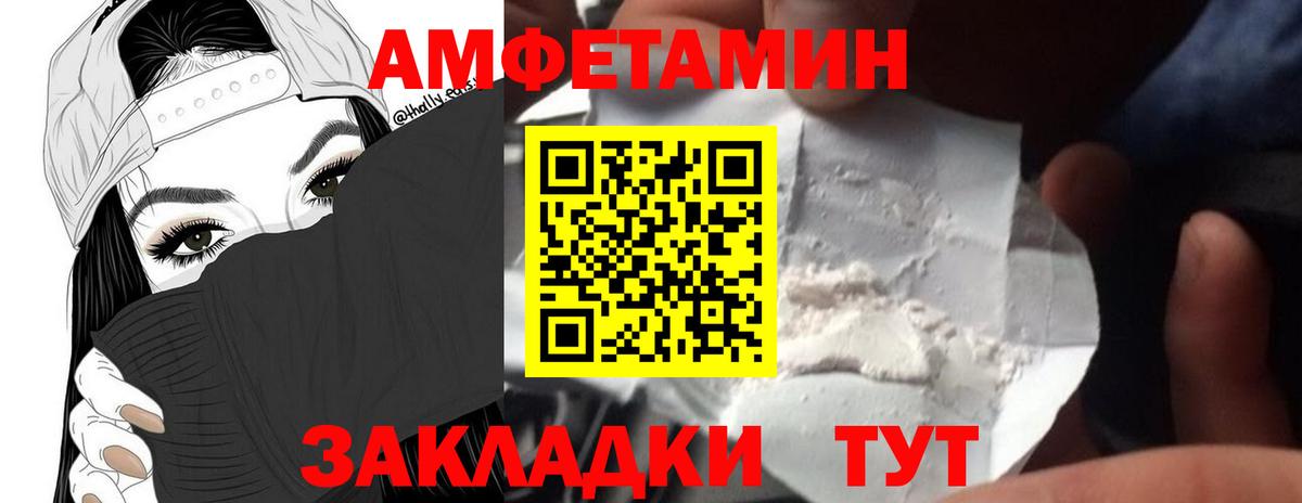 Метамфетамин мет Гурьевск